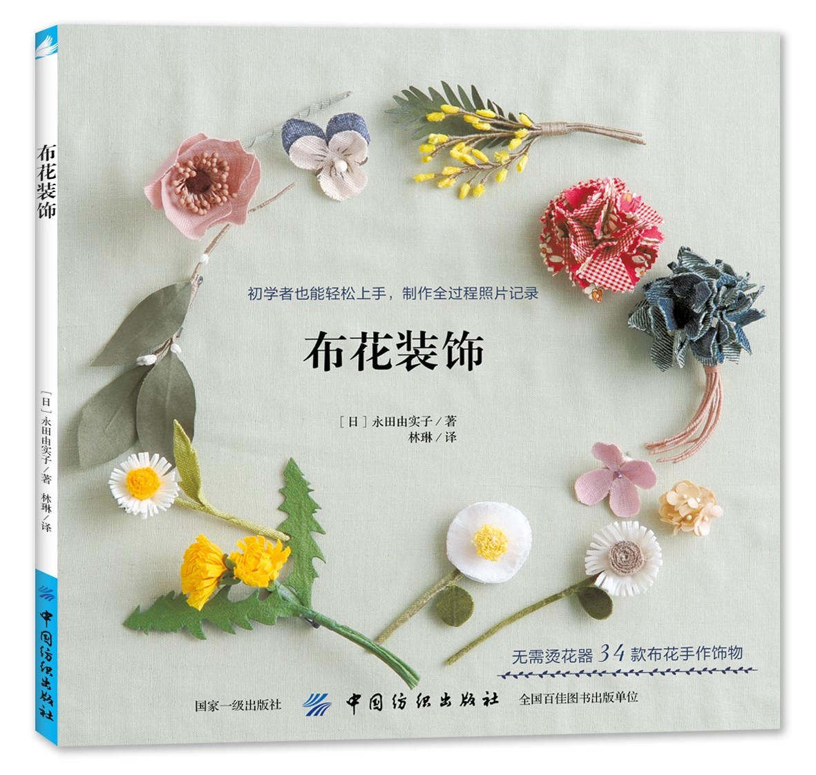 Jewelry Making For Teens - Handgemachtes Weben DIY Schmuck machen Buch